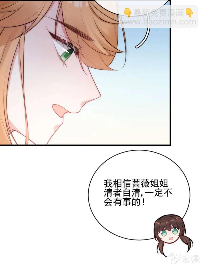 深居-第306话