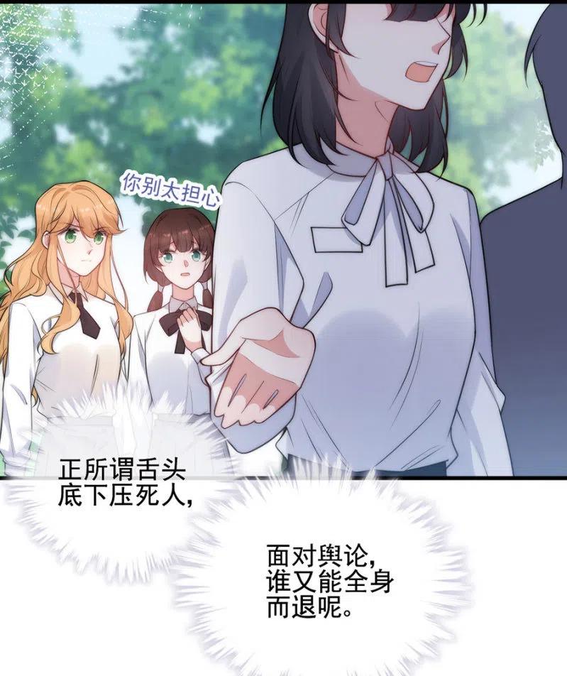 深居-第306话