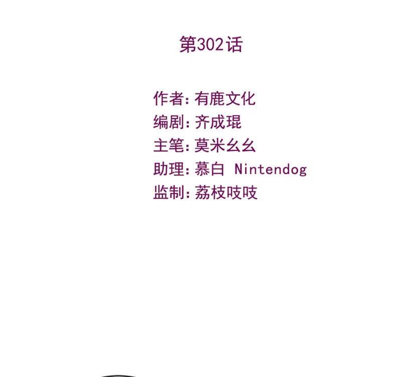 风雨欲来-第308话