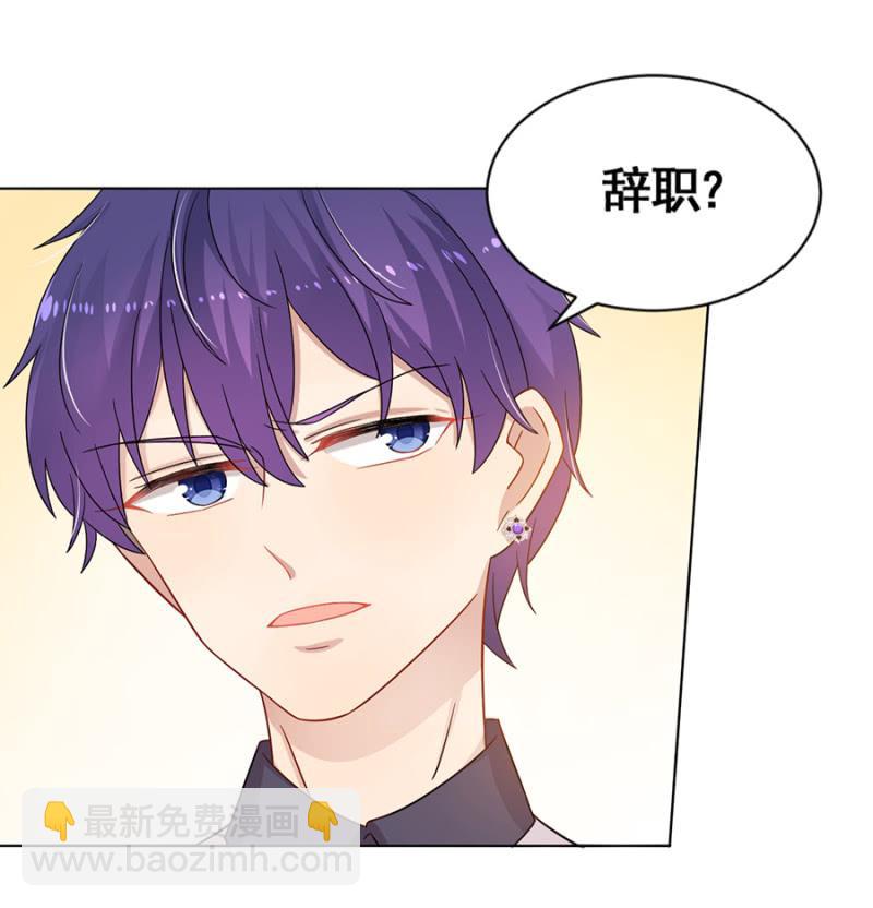 辞职-第32话