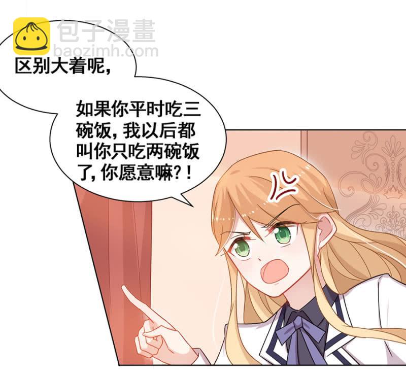 辞职-第32话