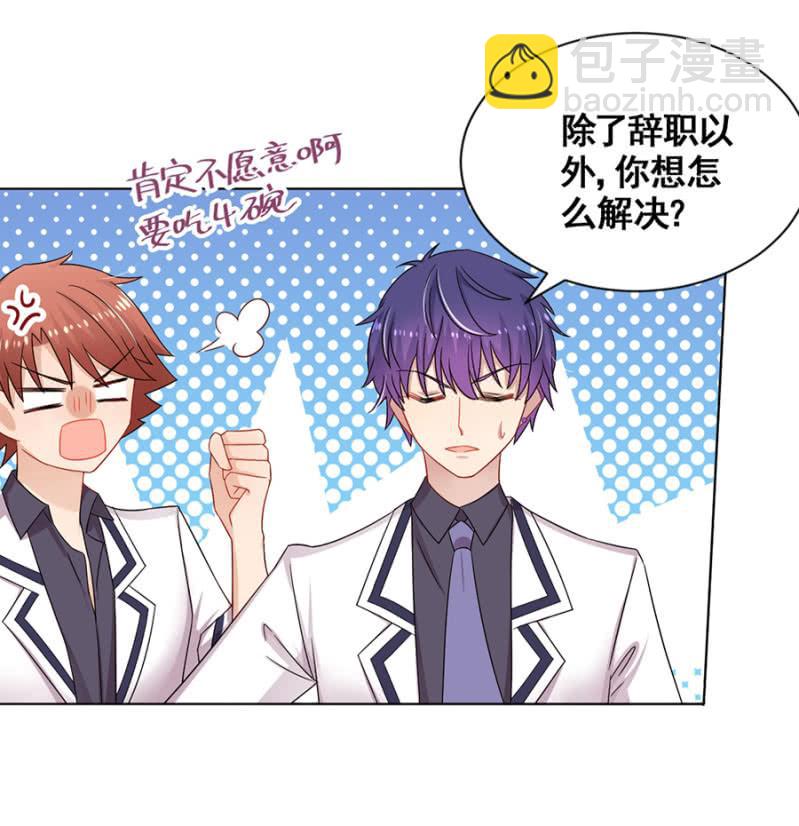 辞职-第32话
