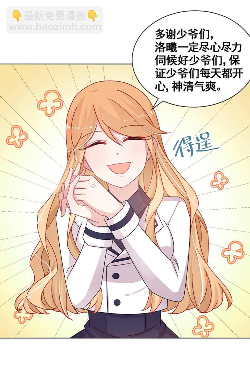 辞职-第32话