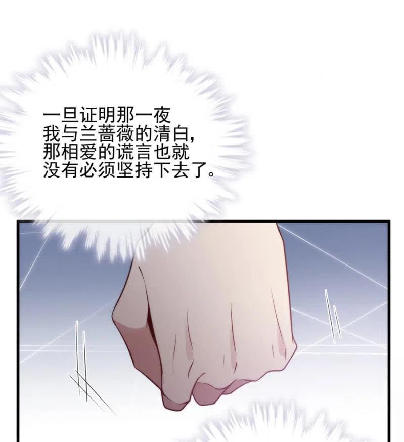 一事刚平，风波又起-第310话
