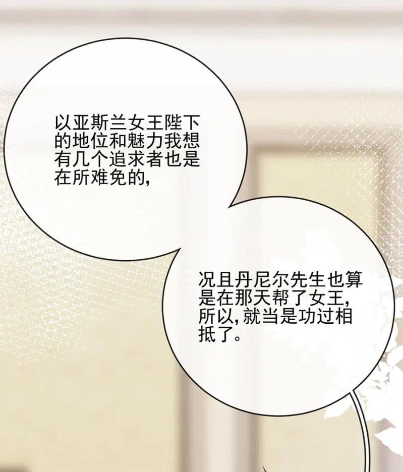 一事刚平，风波又起-第310话