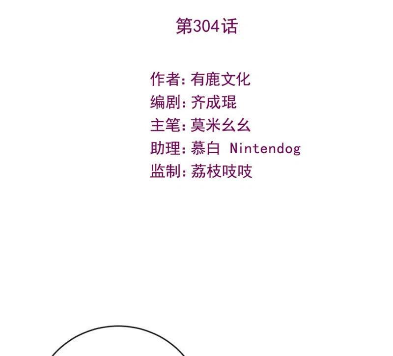 一事刚平，风波又起-第310话