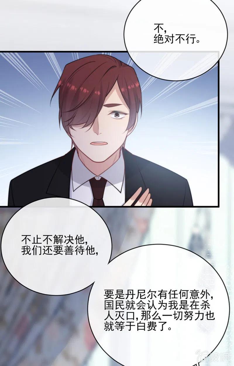 一事刚平，风波又起-第310话