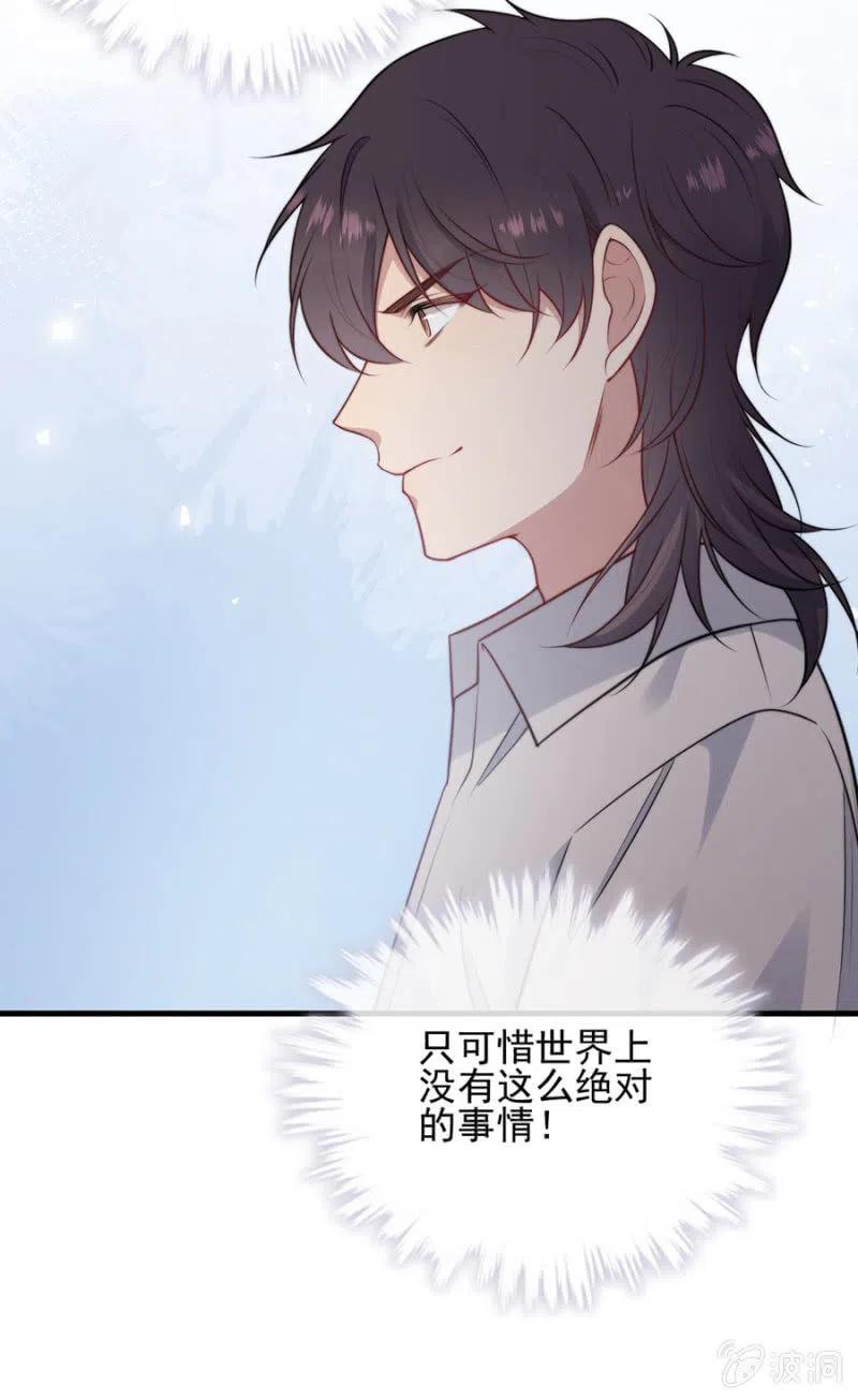一事刚平，风波又起-第310话