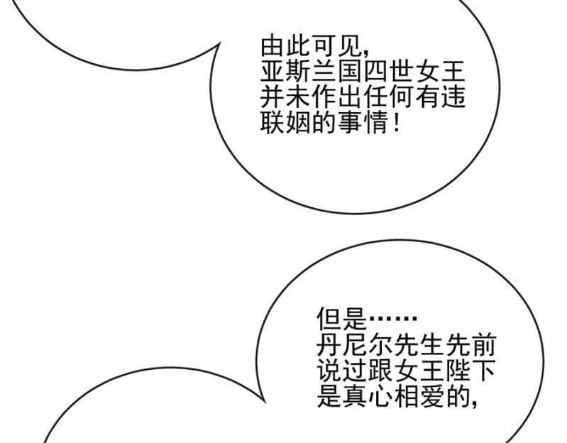 一事刚平，风波又起-第310话
