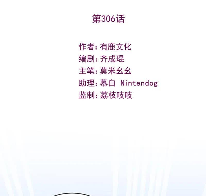 担保-第312话