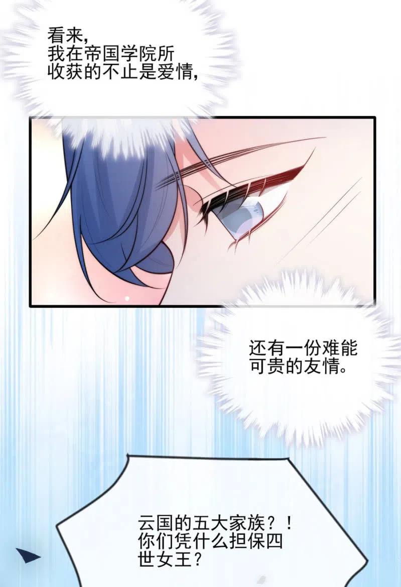 担保-第312话