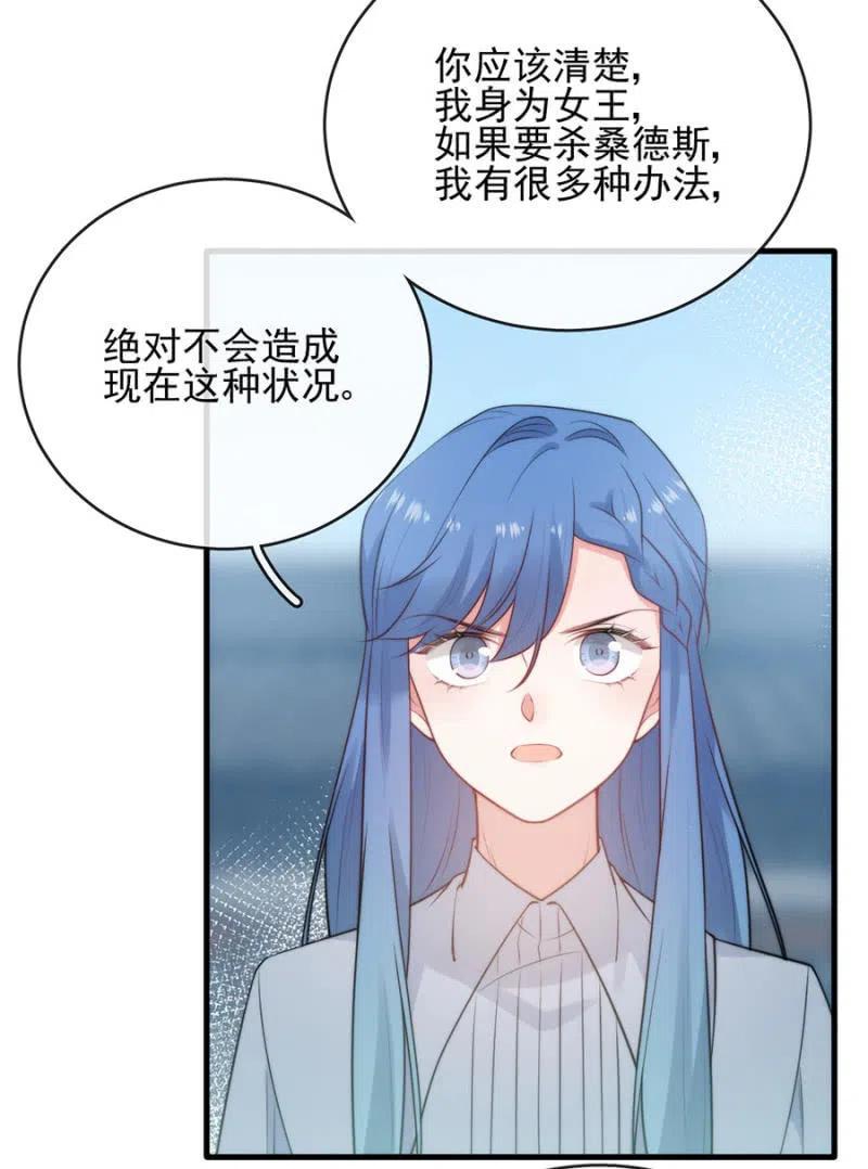 担保-第312话