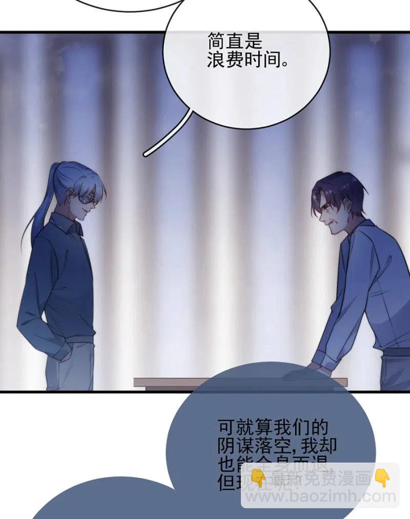 海冥神-第314话