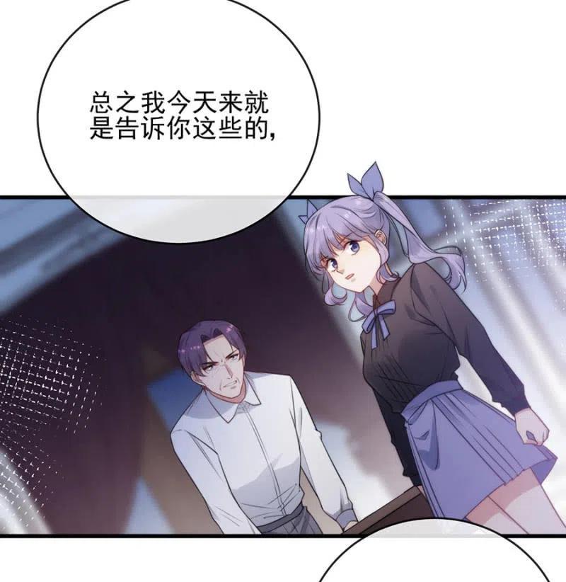海冥神-第314话