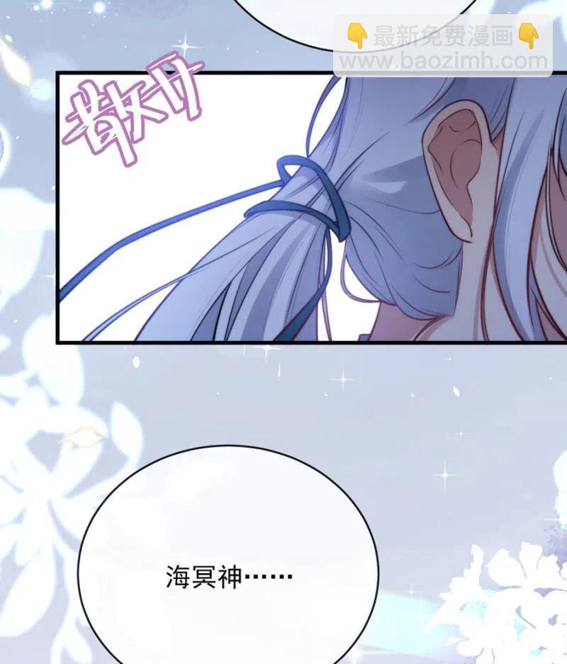 海冥神-第314话