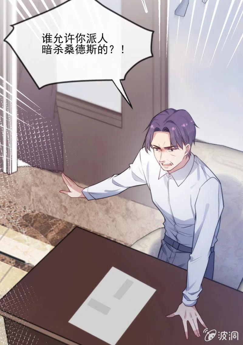 海冥神-第314话
