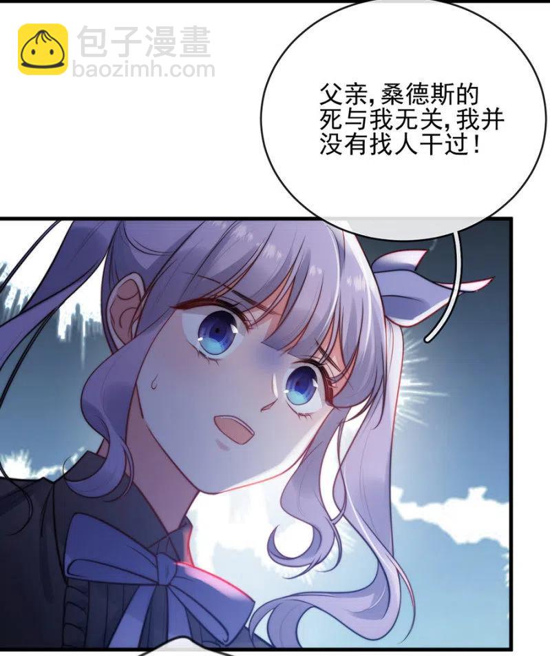 海冥神-第314话