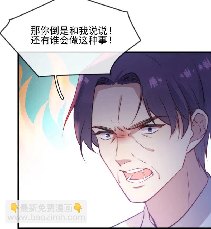 海冥神-第314话