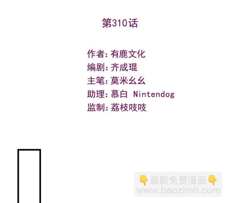 对比结果-第316话