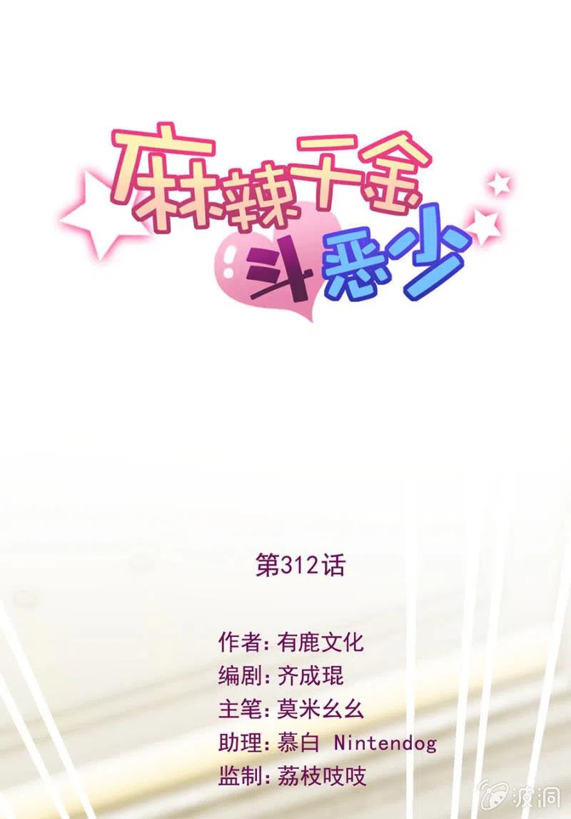 无名-第318话