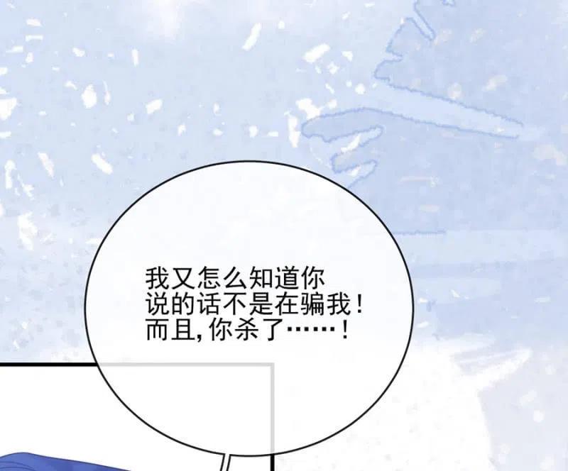 无名-第318话