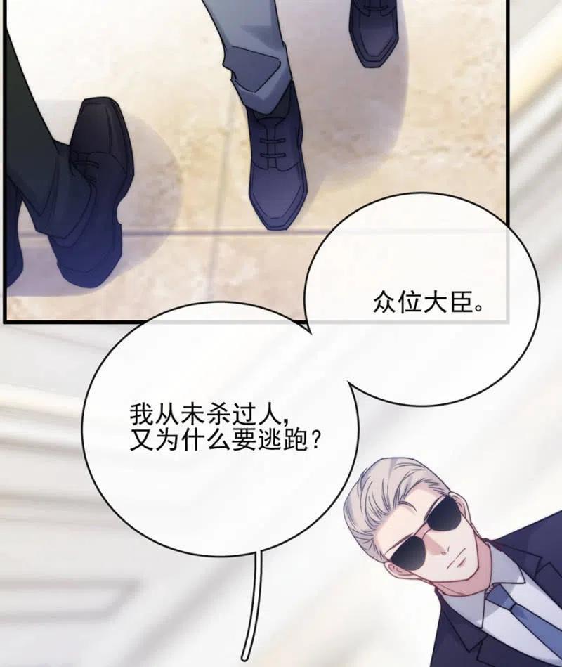 无名-第318话