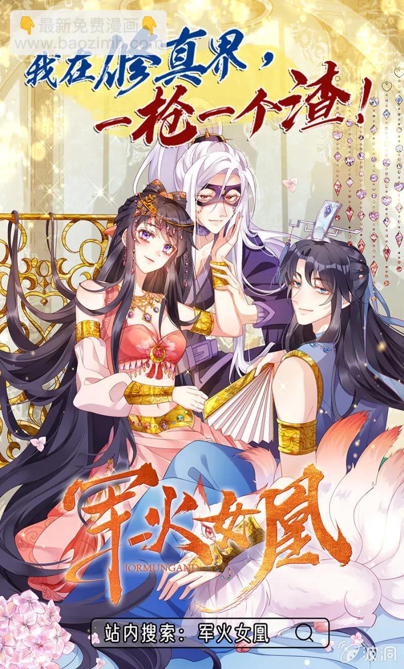 无名-第318话