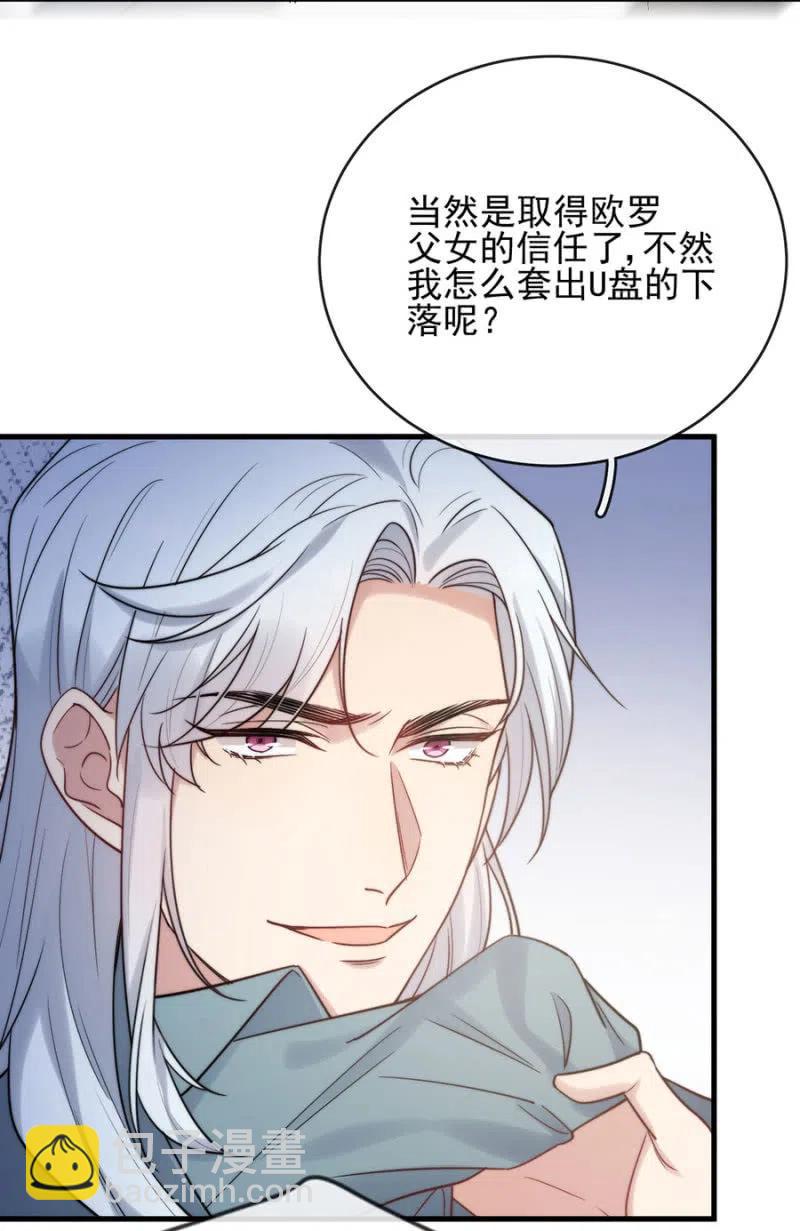 帷幕-第320话