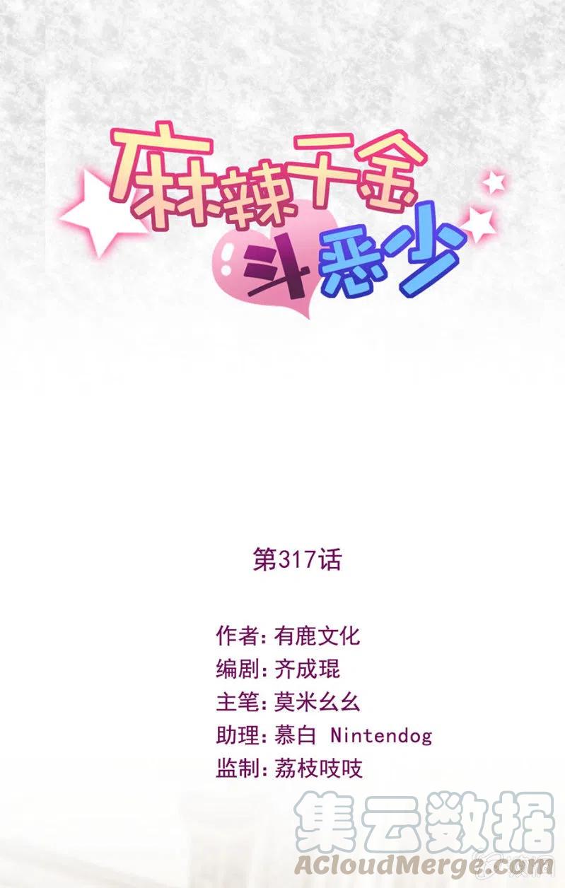 谢谢回来-第322话