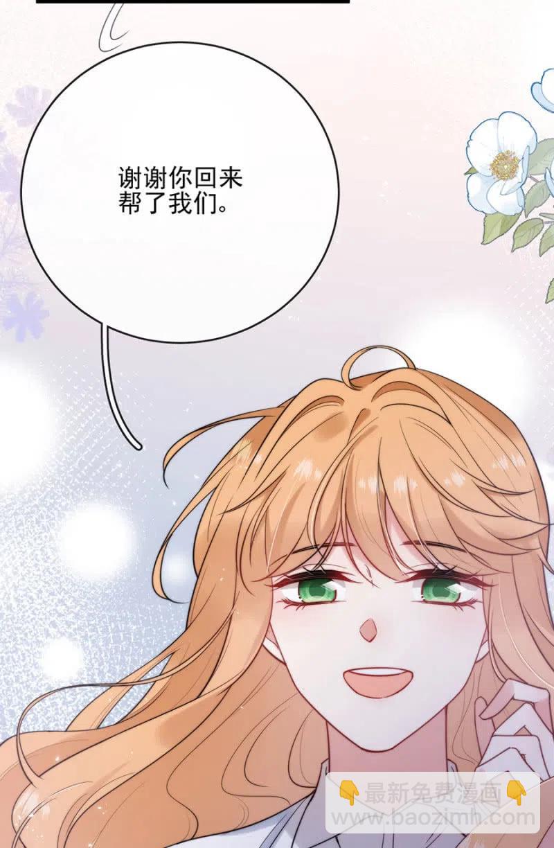 谢谢回来-第322话