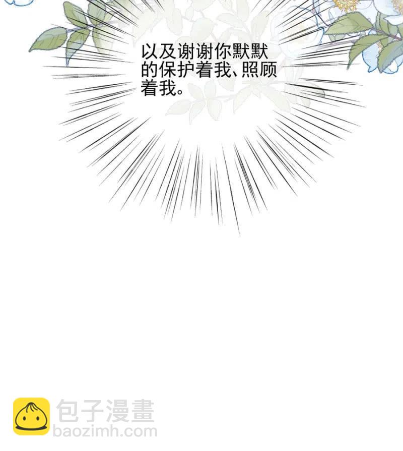 谢谢回来-第322话