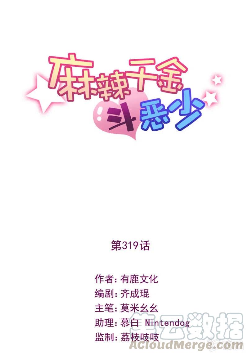 来日方长(1/2)-第324话