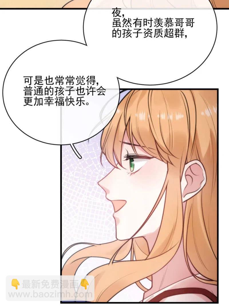 来日方长(1/2)-第324话