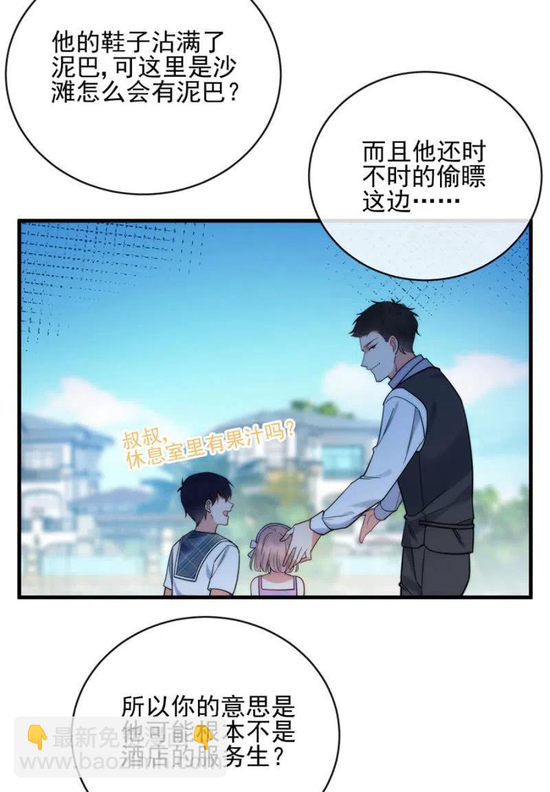 孩子们-第326话