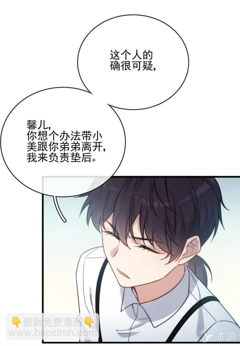 孩子们-第326话