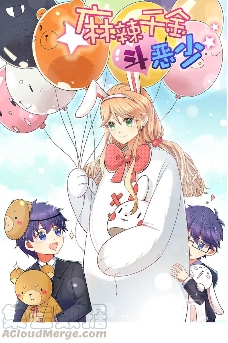 我不姓祁连！(1/2)-第34话