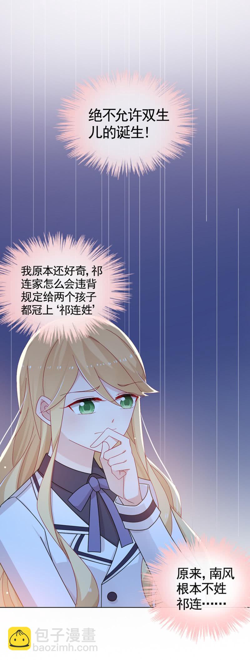 我不姓祁连！(1/2)-第34话