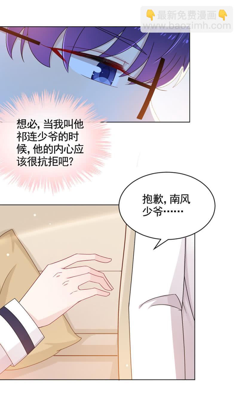 我不姓祁连！(1/2)-第34话