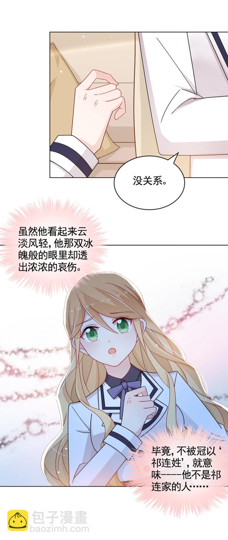 我不姓祁连！(1/2)-第34话