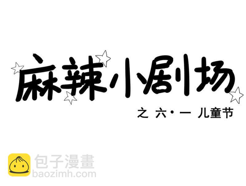 我不姓祁连！(1/2)-第34话