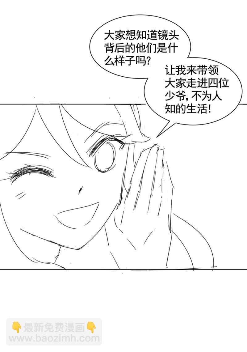 我不姓祁连！(1/2)-第34话