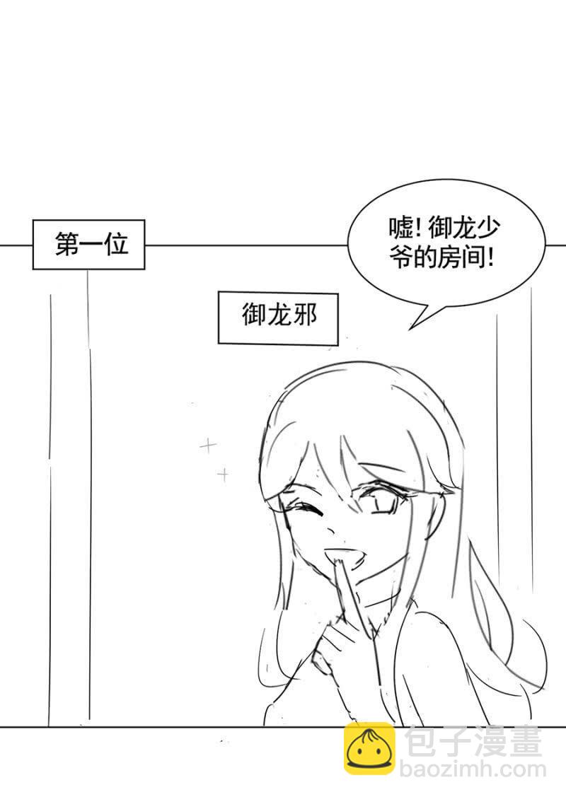 我不姓祁连！(1/2)-第34话