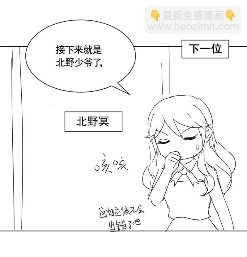 我不姓祁连！(1/2)-第34话