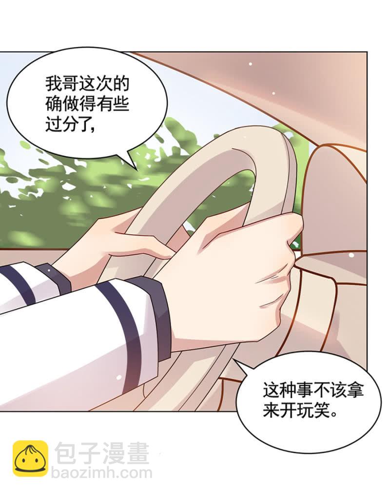 我不姓祁连！(1/2)-第34话