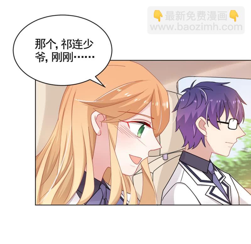 我不姓祁连！(1/2)-第34话