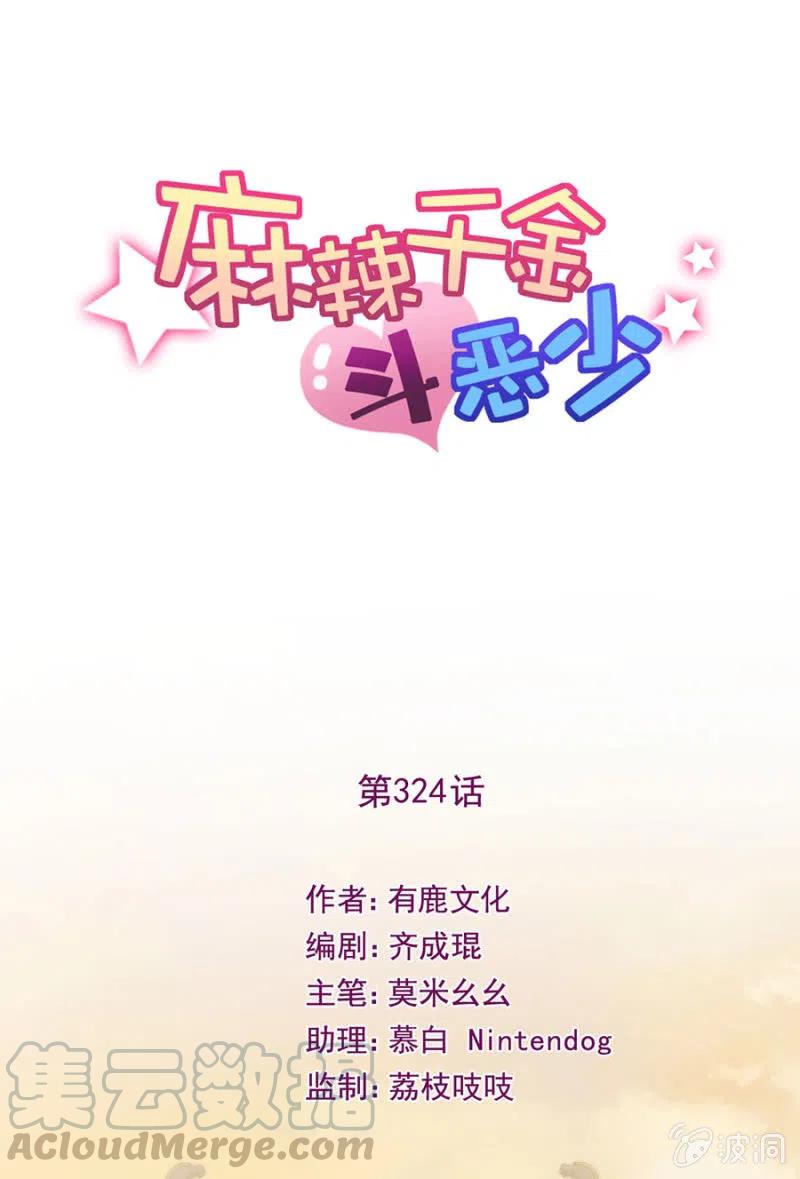 营救-第330话