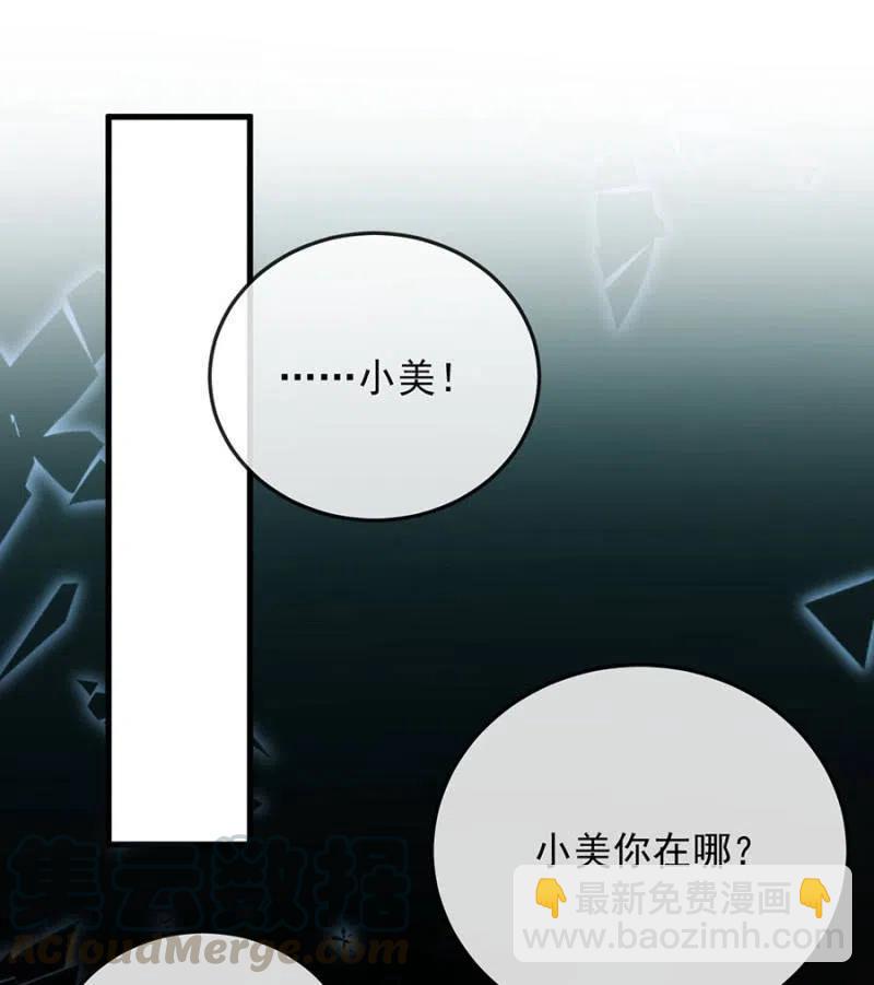 营救-第330话