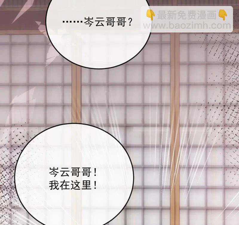 营救-第330话
