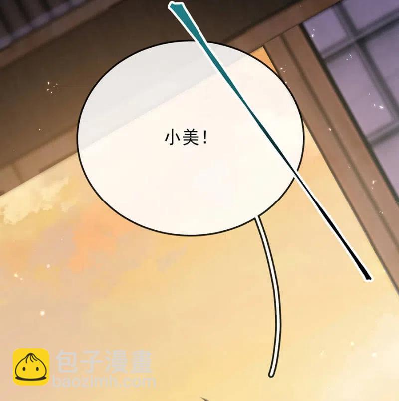 营救-第330话
