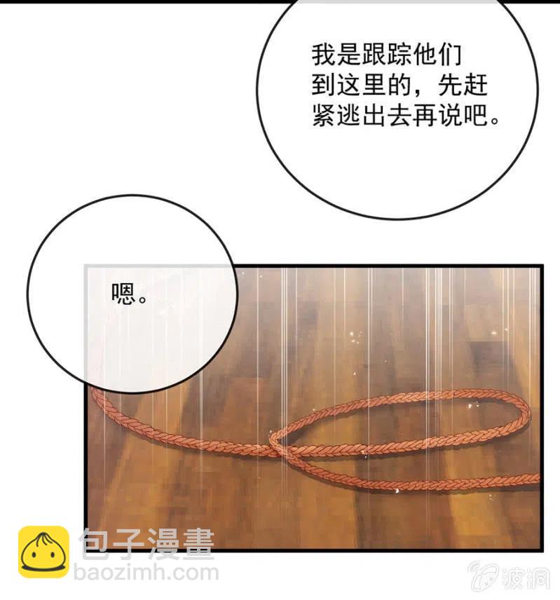 营救-第330话